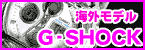 �r���vG-SHOCK