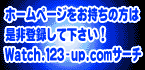 Watch.123-up.comサーチ