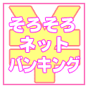 �ͥåȥХ�
